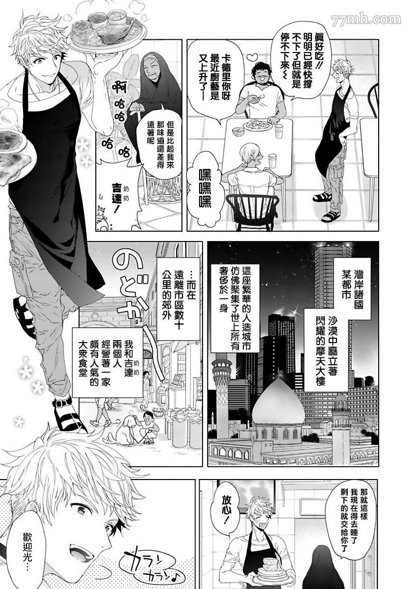 第1话
