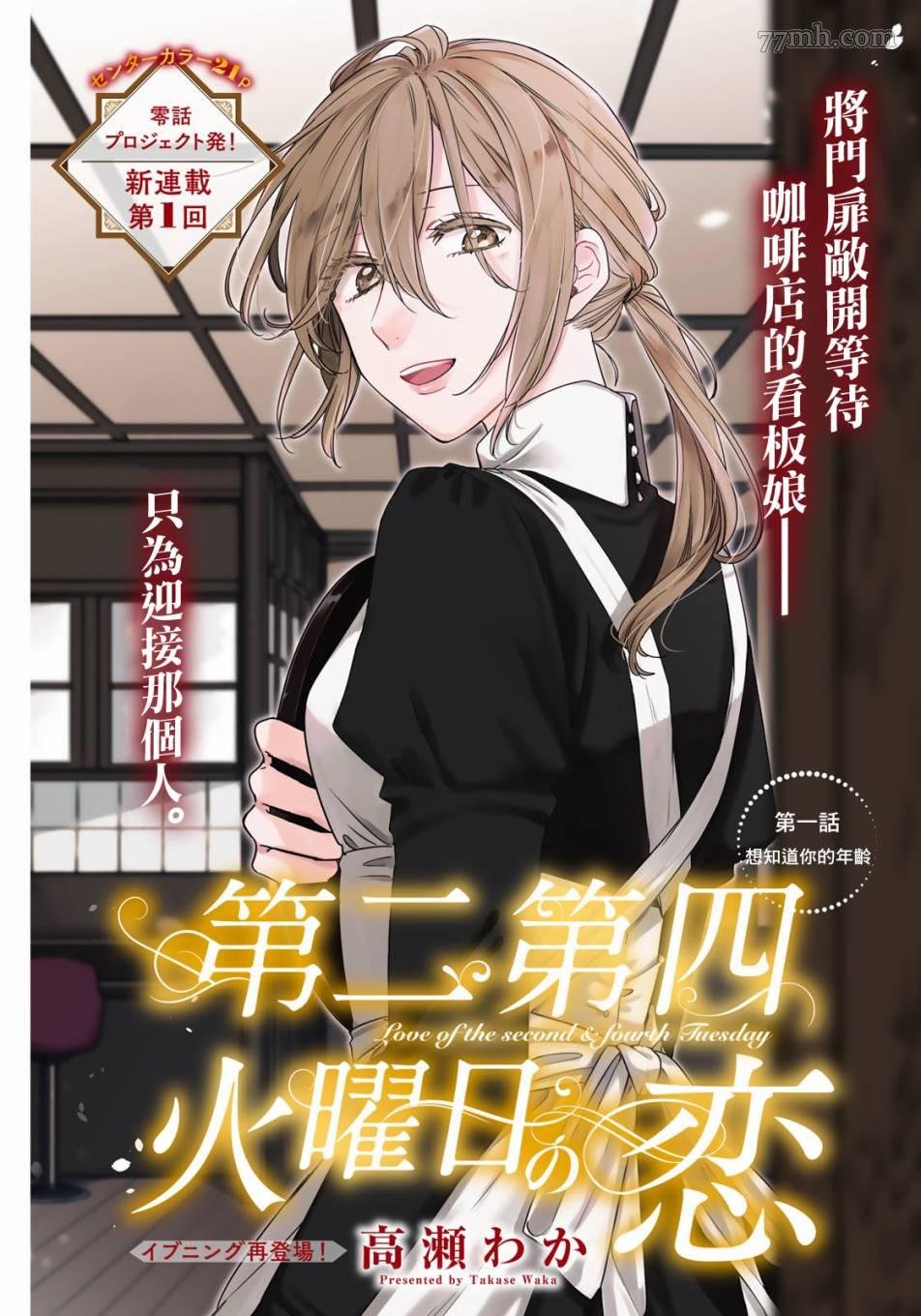 第1话