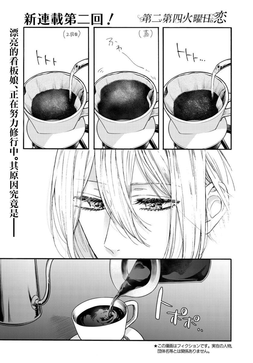 第2话