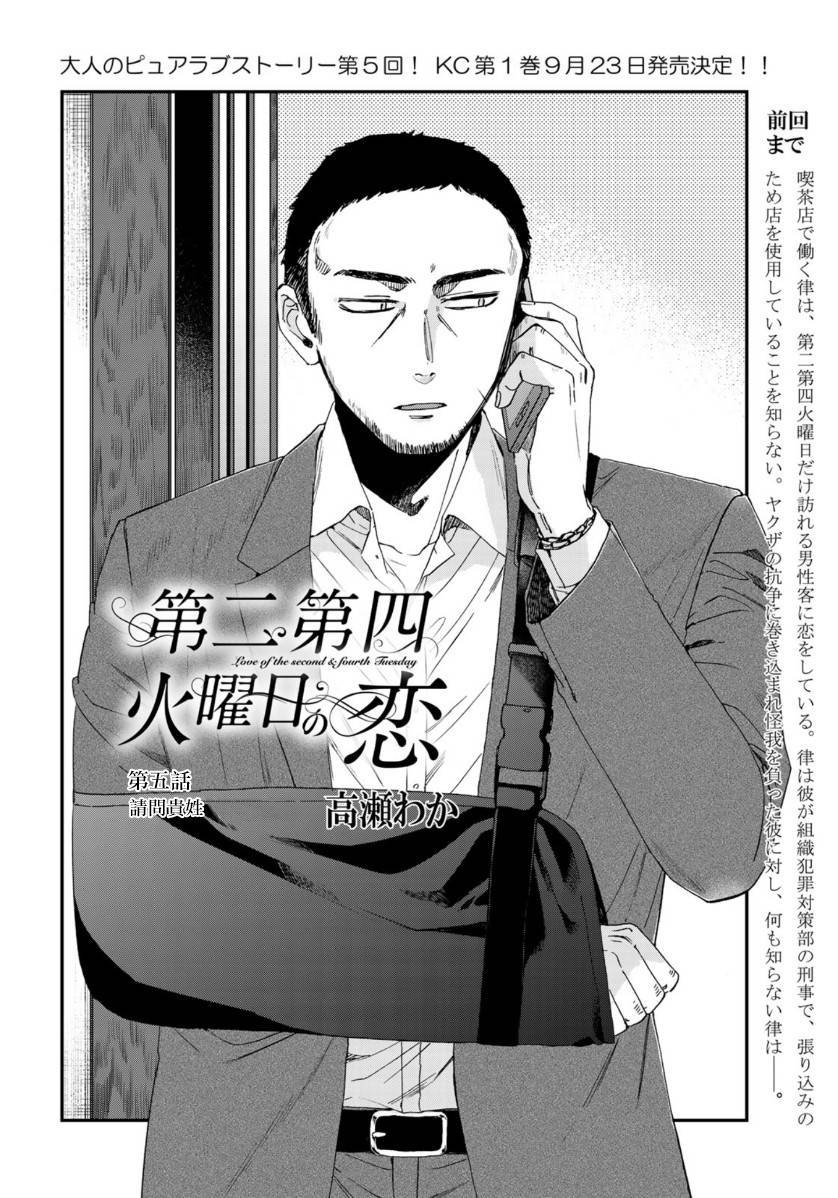 第5话