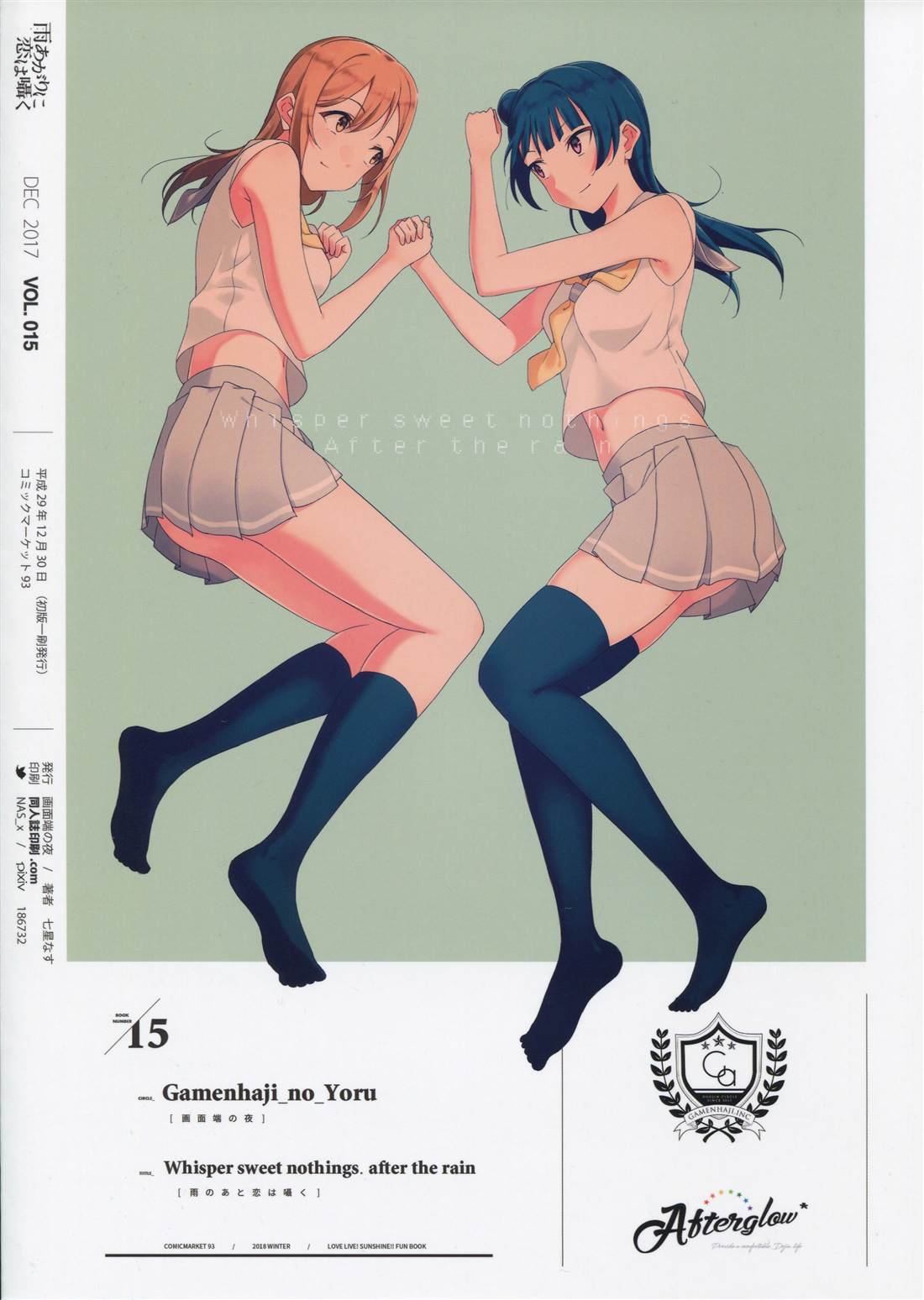 短篇