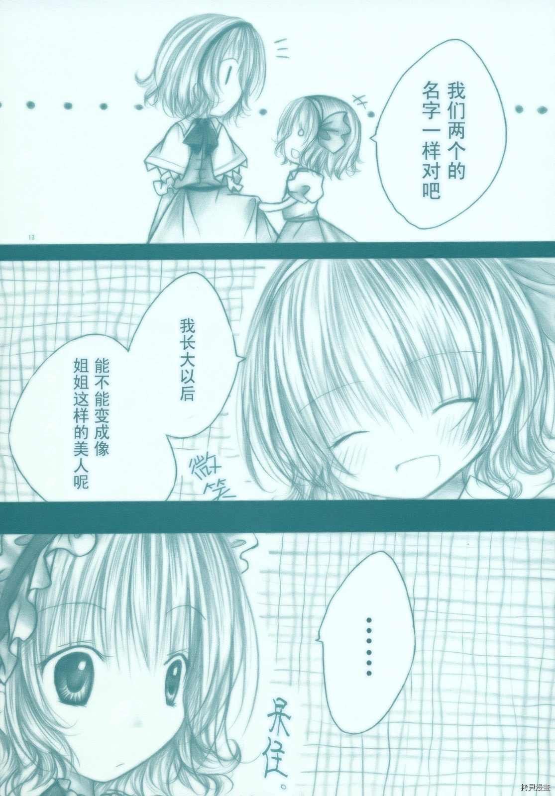 短篇