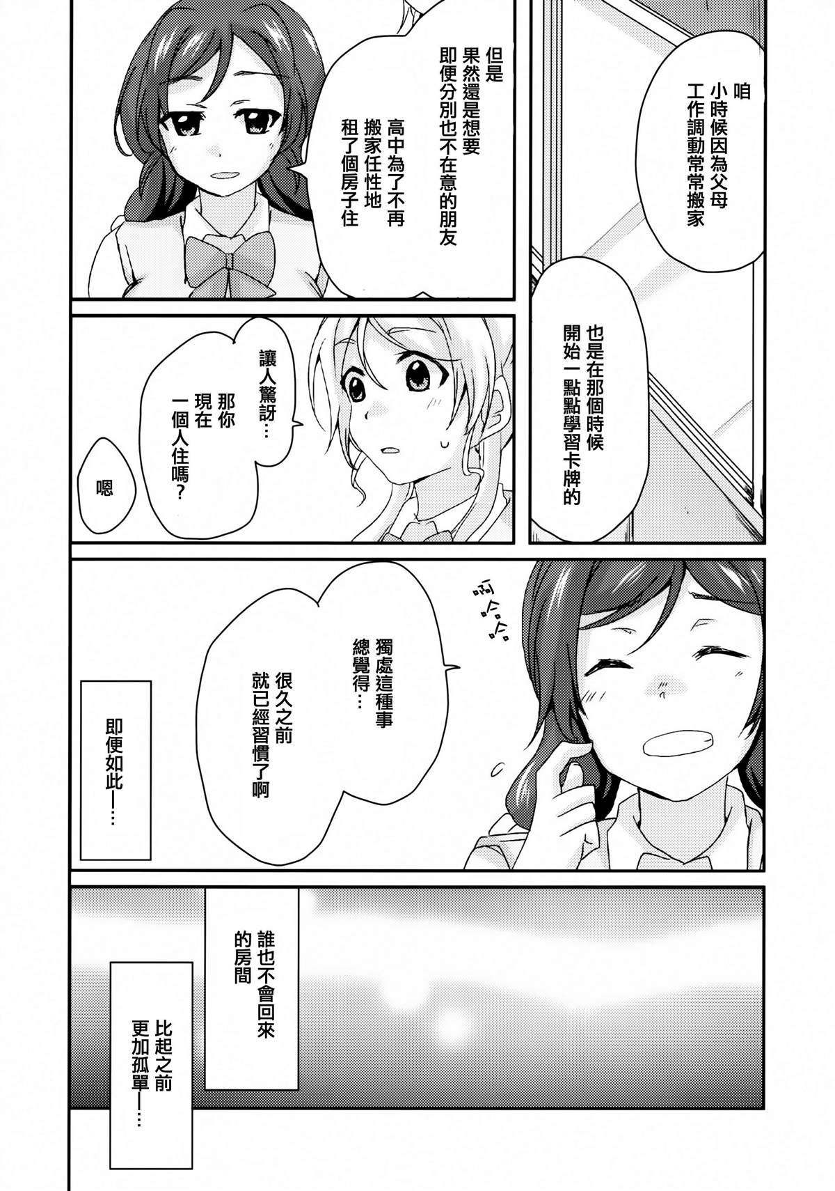 短篇