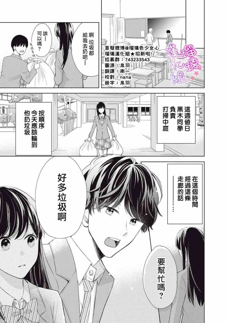 第1话 会算计的岩崎同学