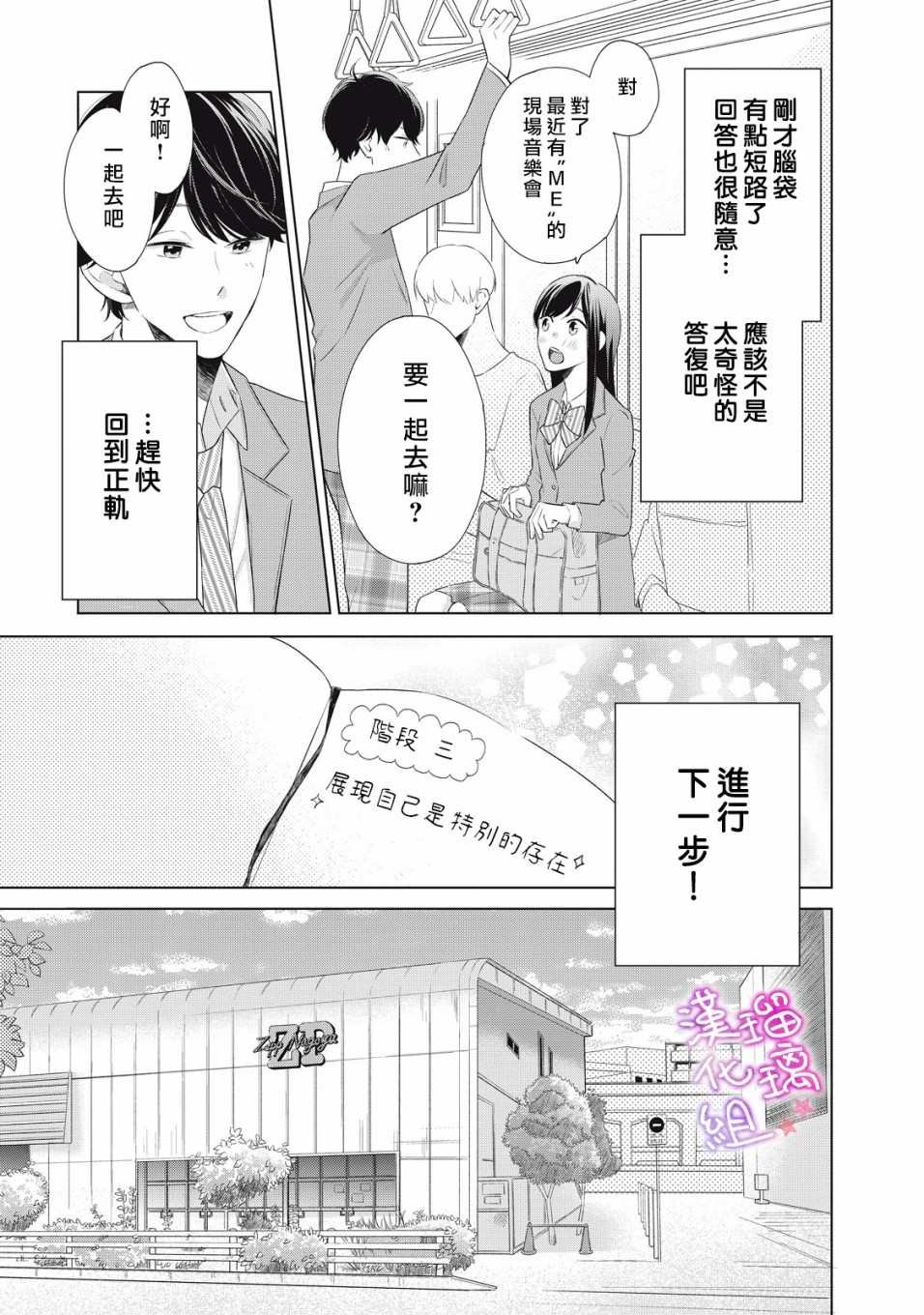 第1话 会算计的岩崎同学