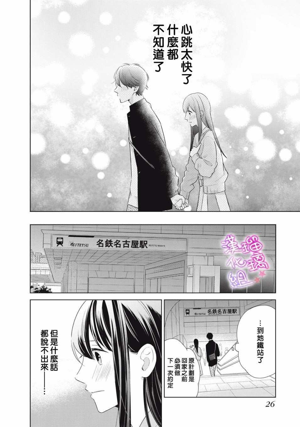 第1话 会算计的岩崎同学
