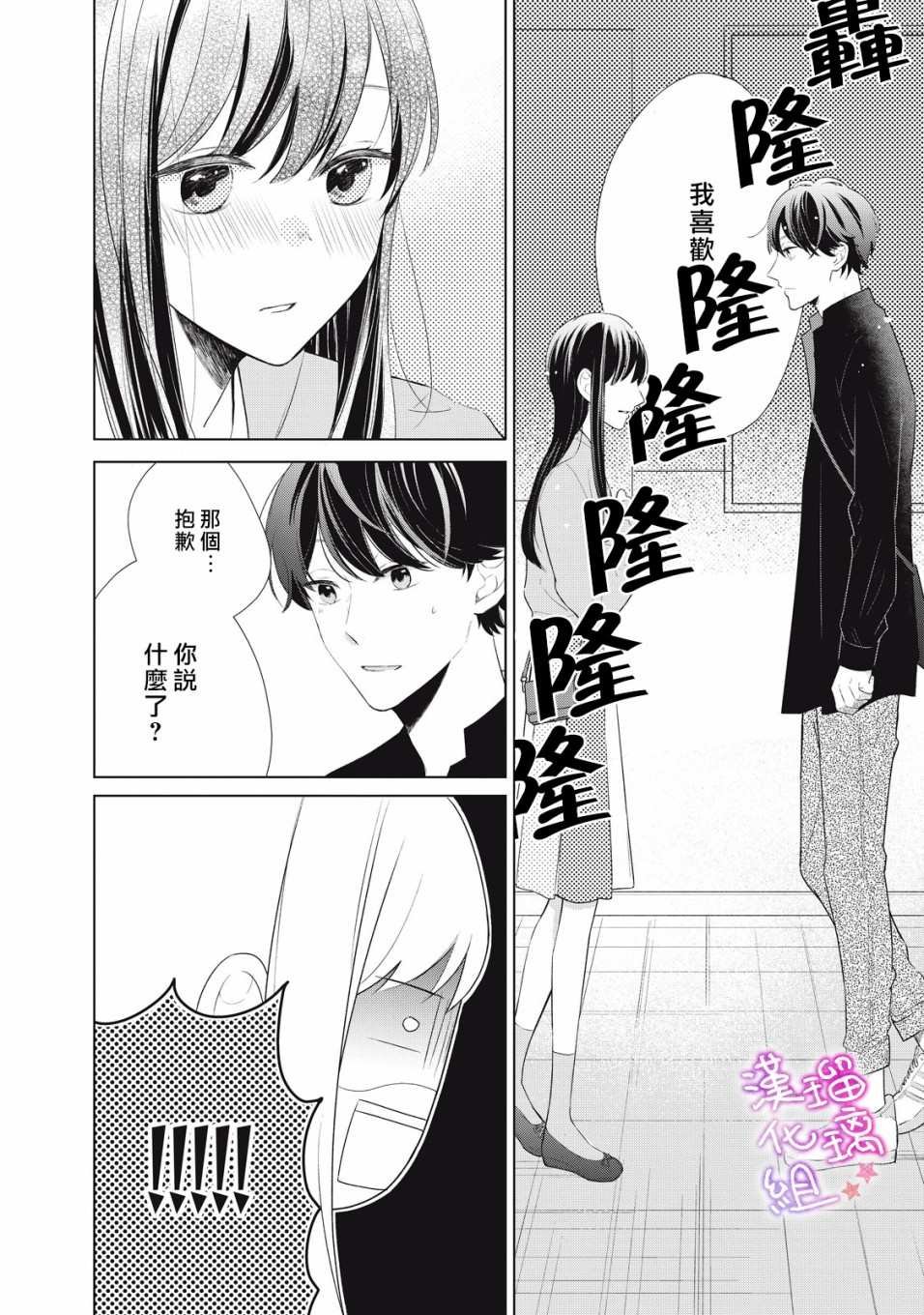 第1话 会算计的岩崎同学