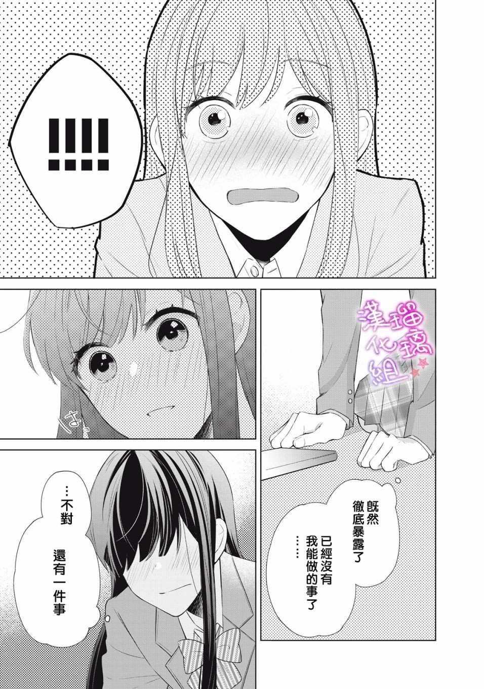 第1话 会算计的岩崎同学