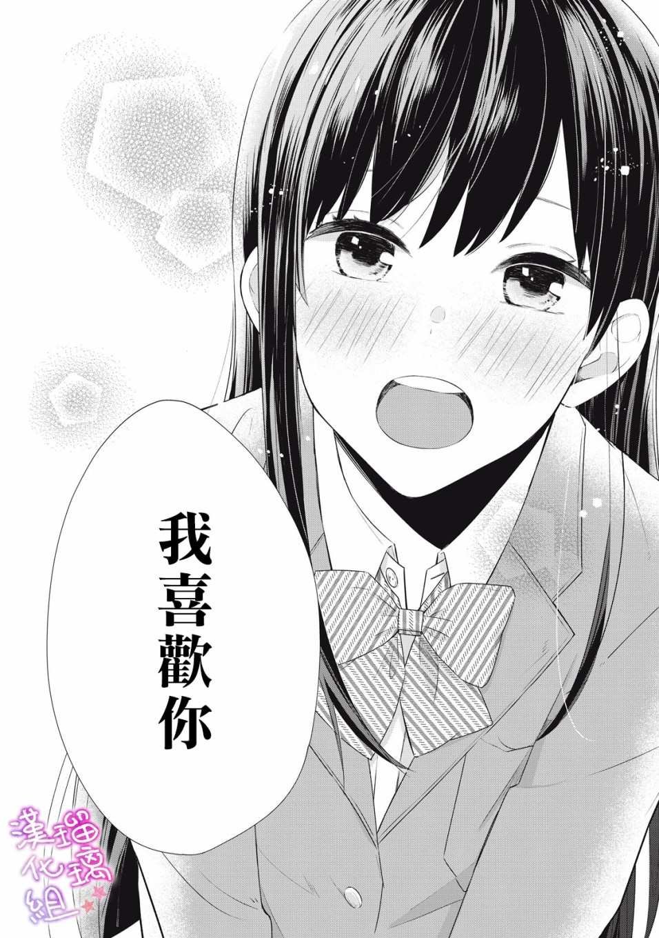第1话 会算计的岩崎同学