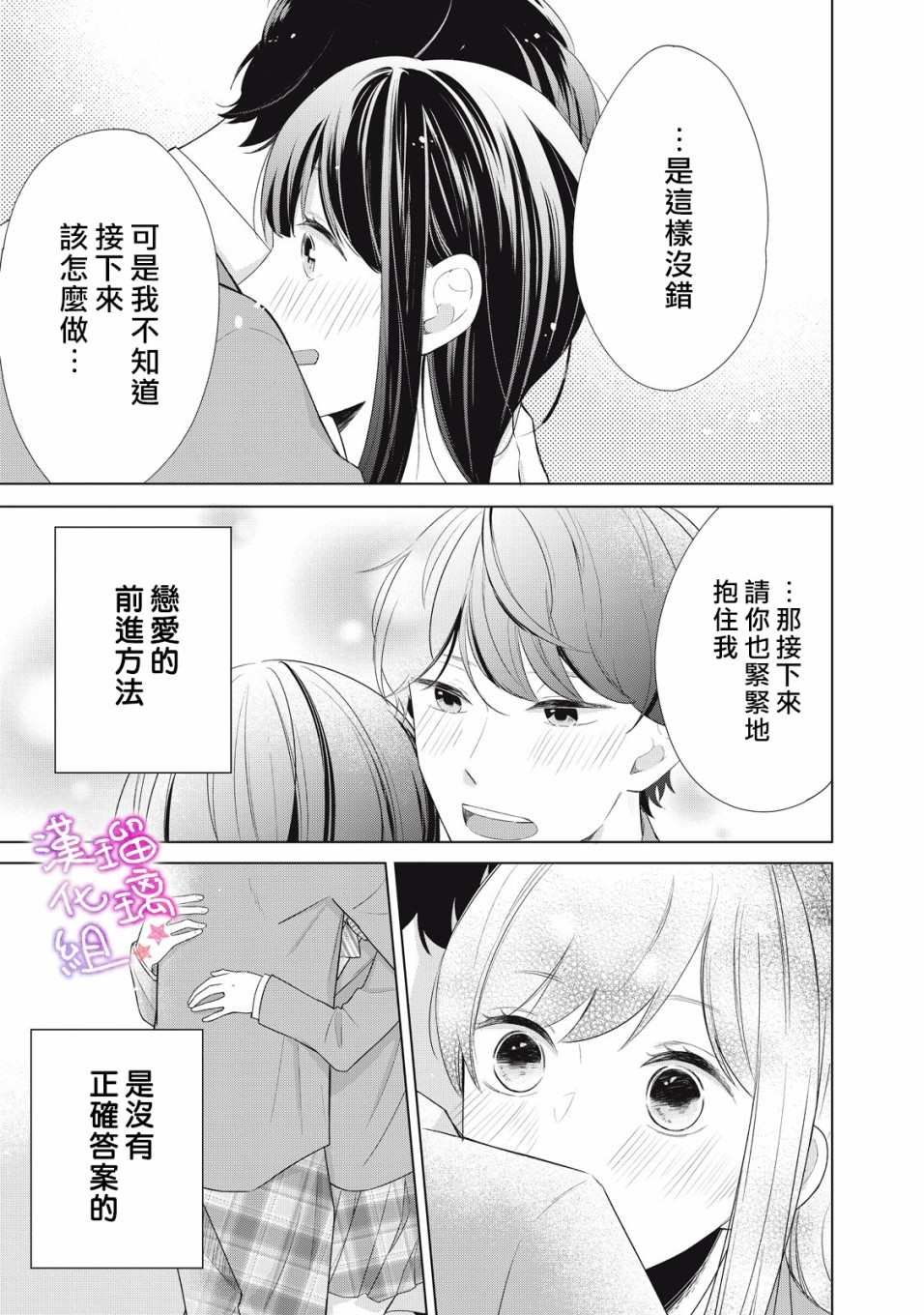 第1话 会算计的岩崎同学