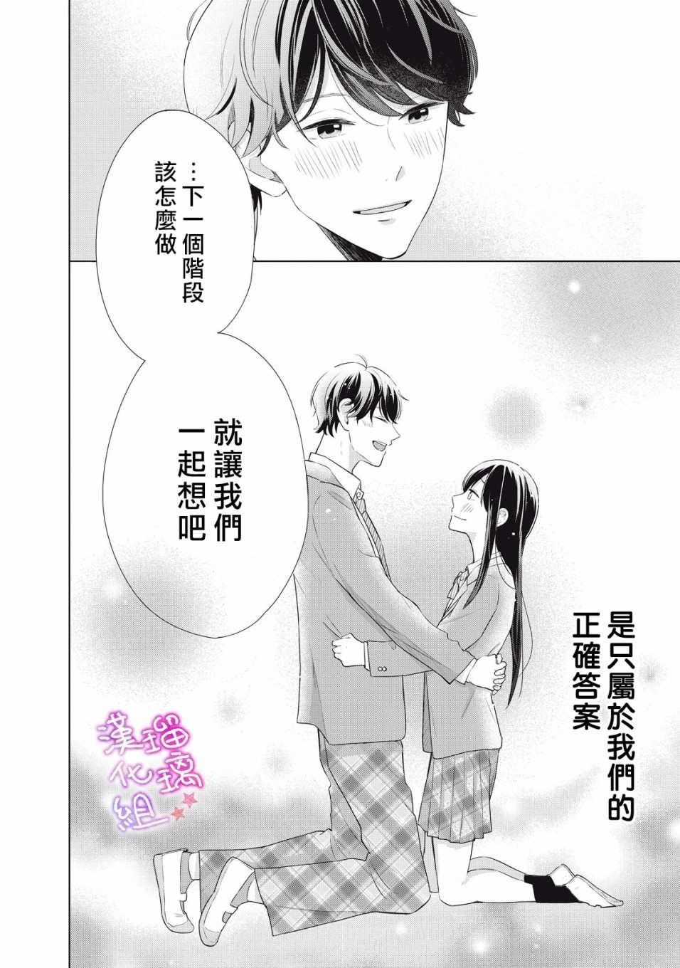 第1话 会算计的岩崎同学