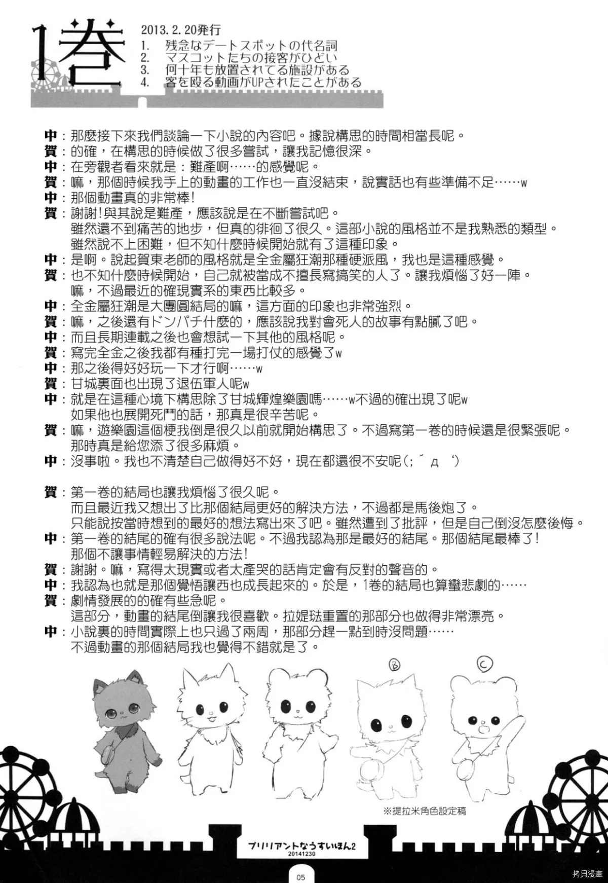 短篇