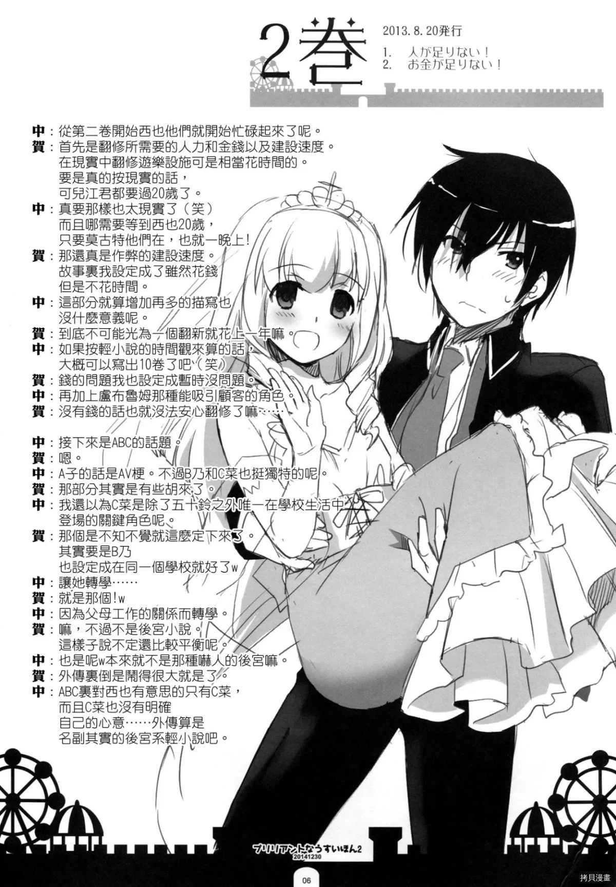 短篇