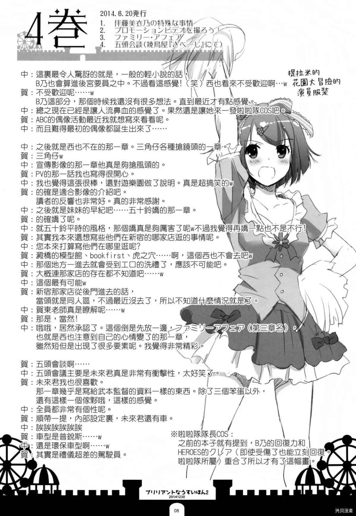短篇