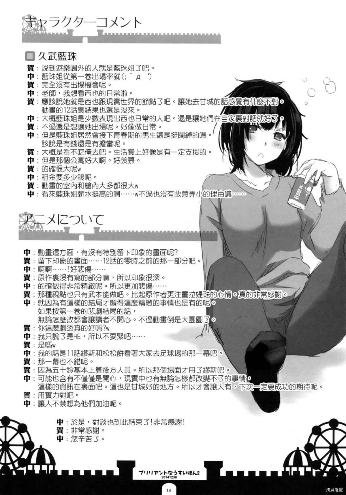 短篇
