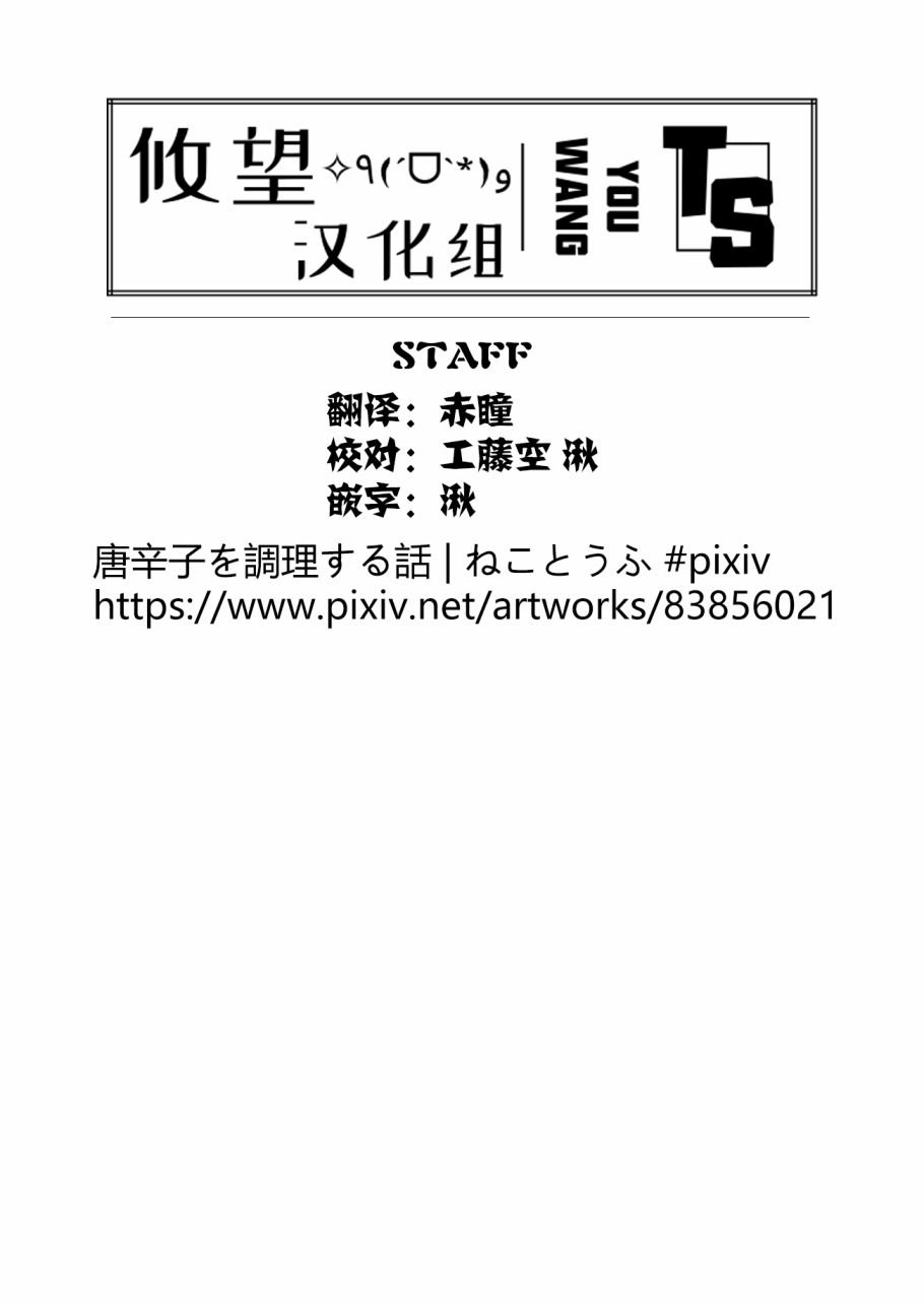 烹饪辣椒的小插曲