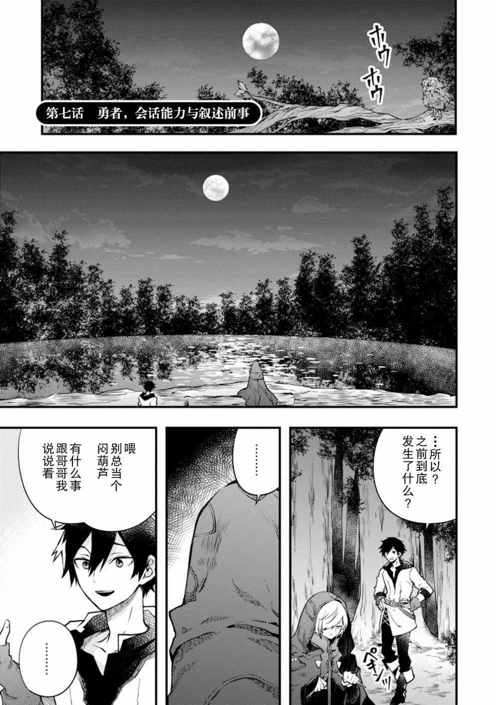 第7话