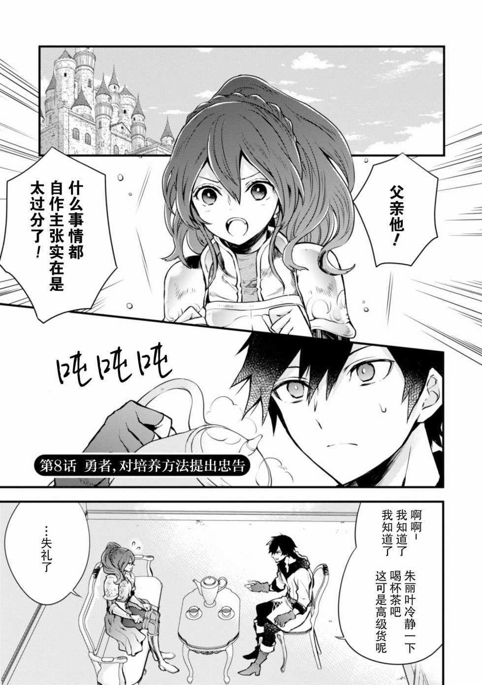 第8话