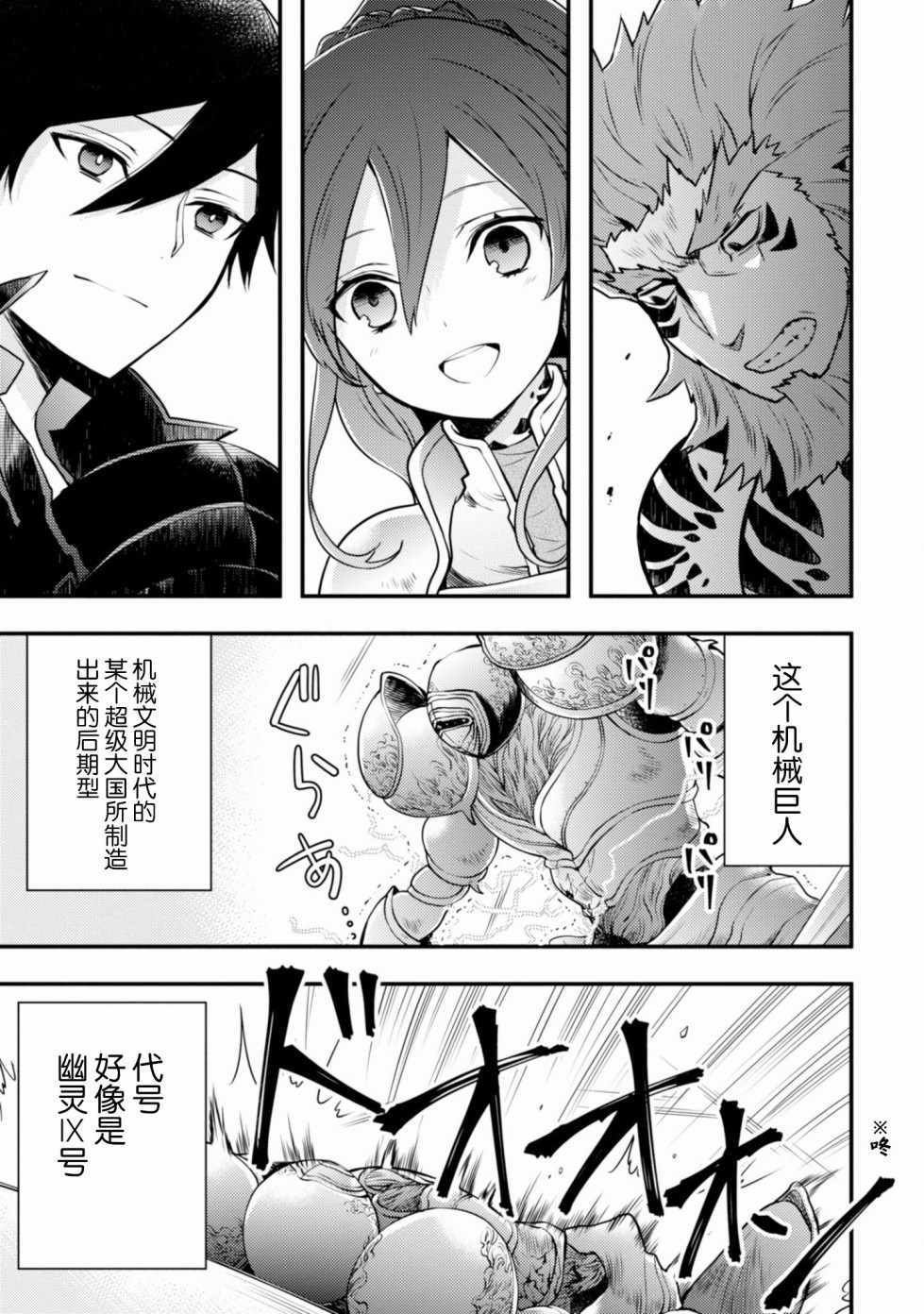 第8话