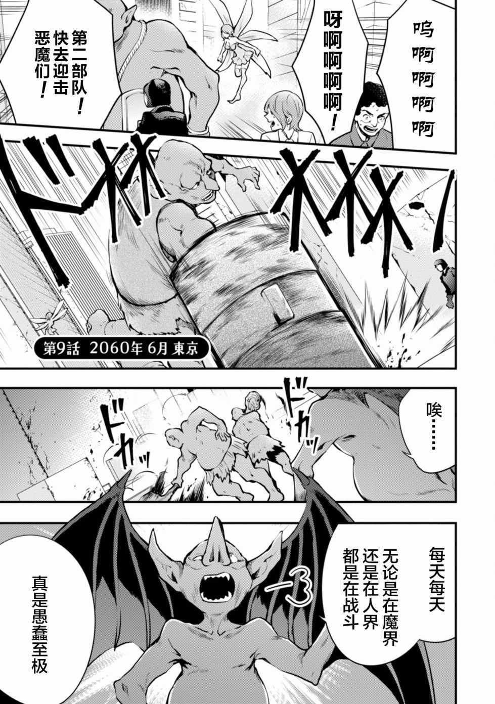 第9话