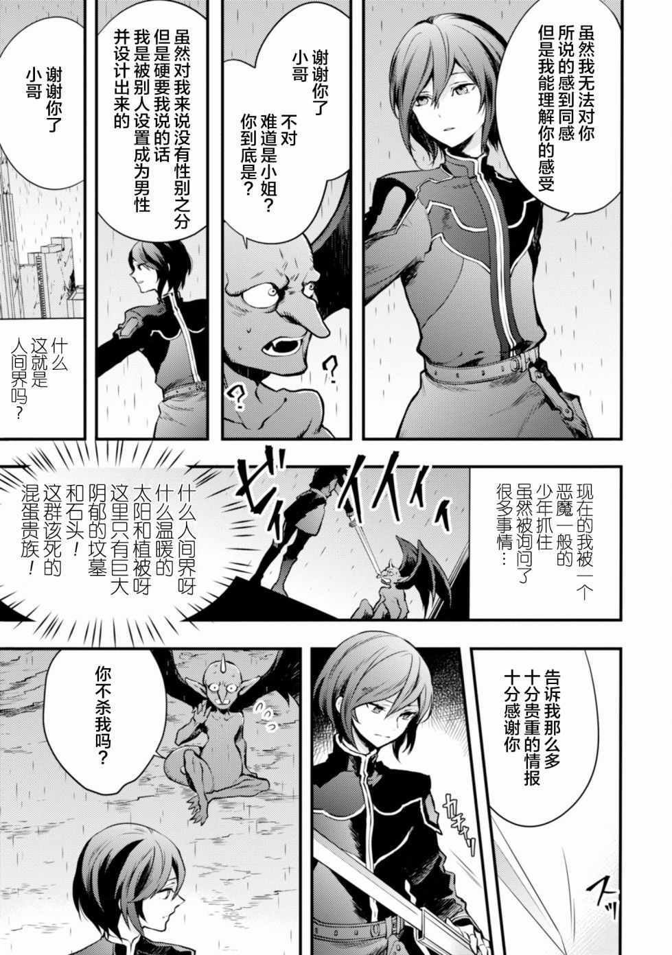 第9话