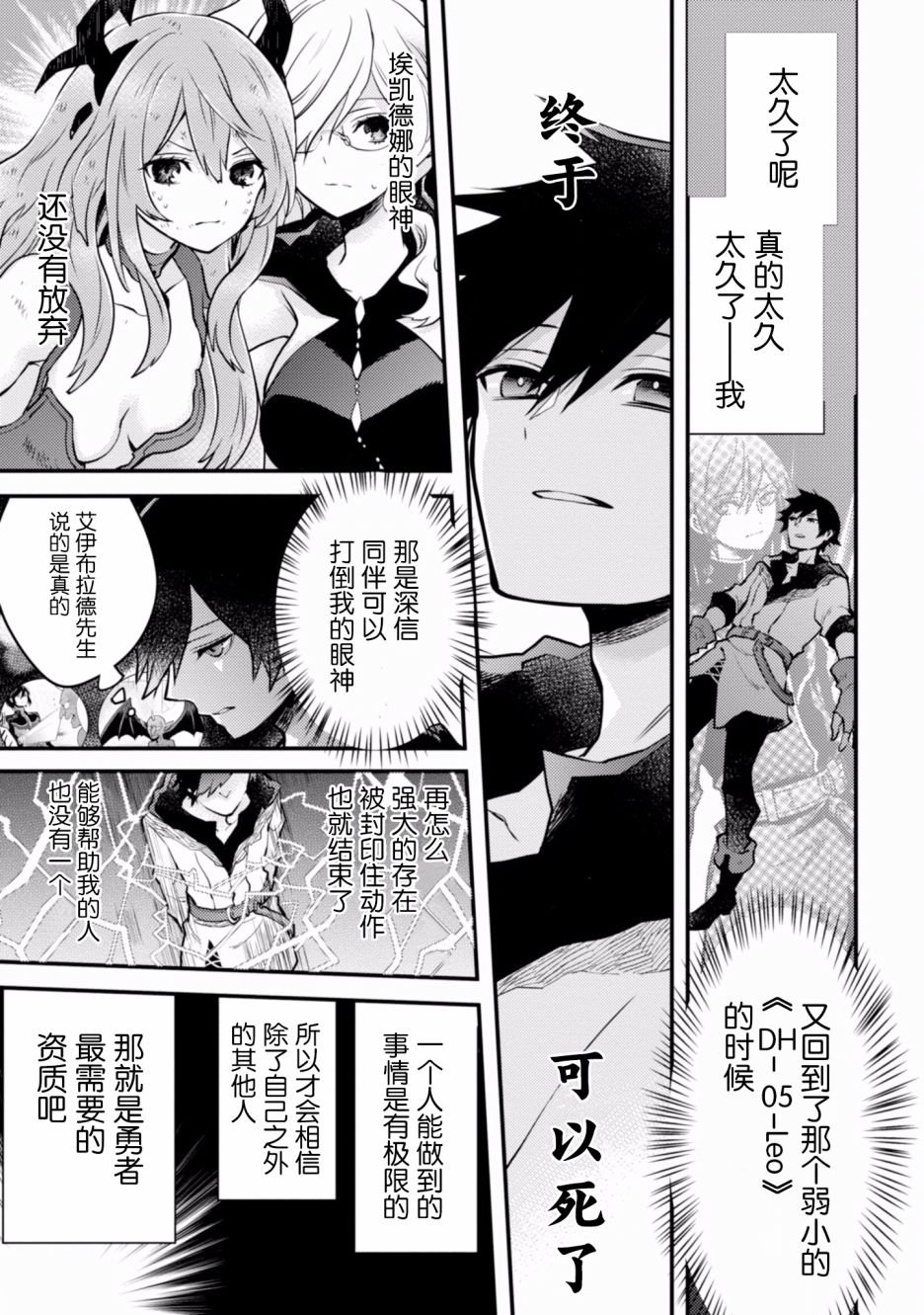 第14话