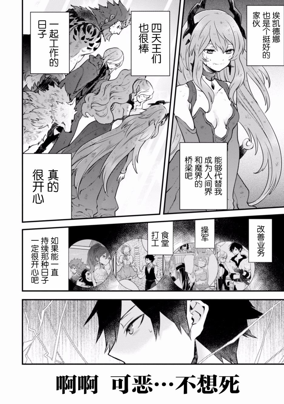 第14话