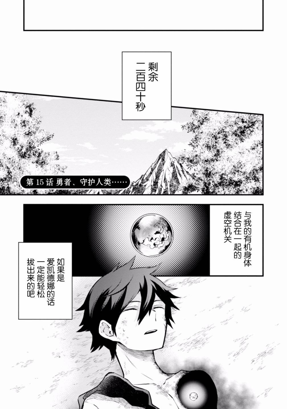 第15话