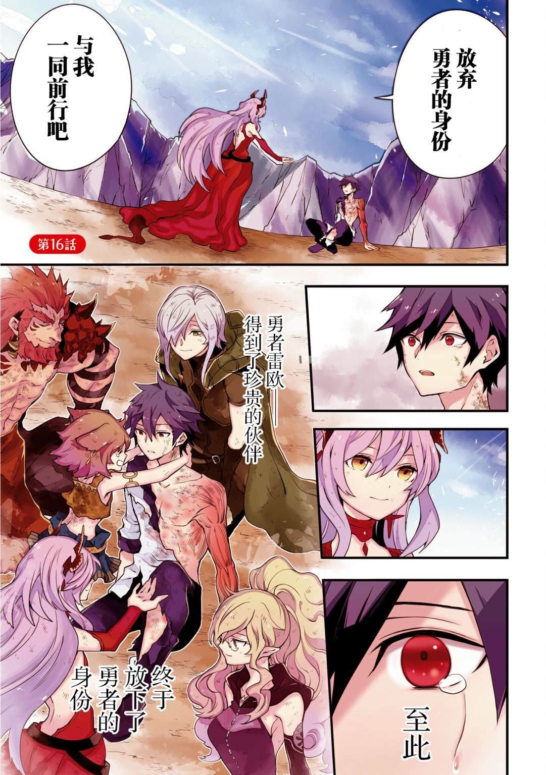 第16话