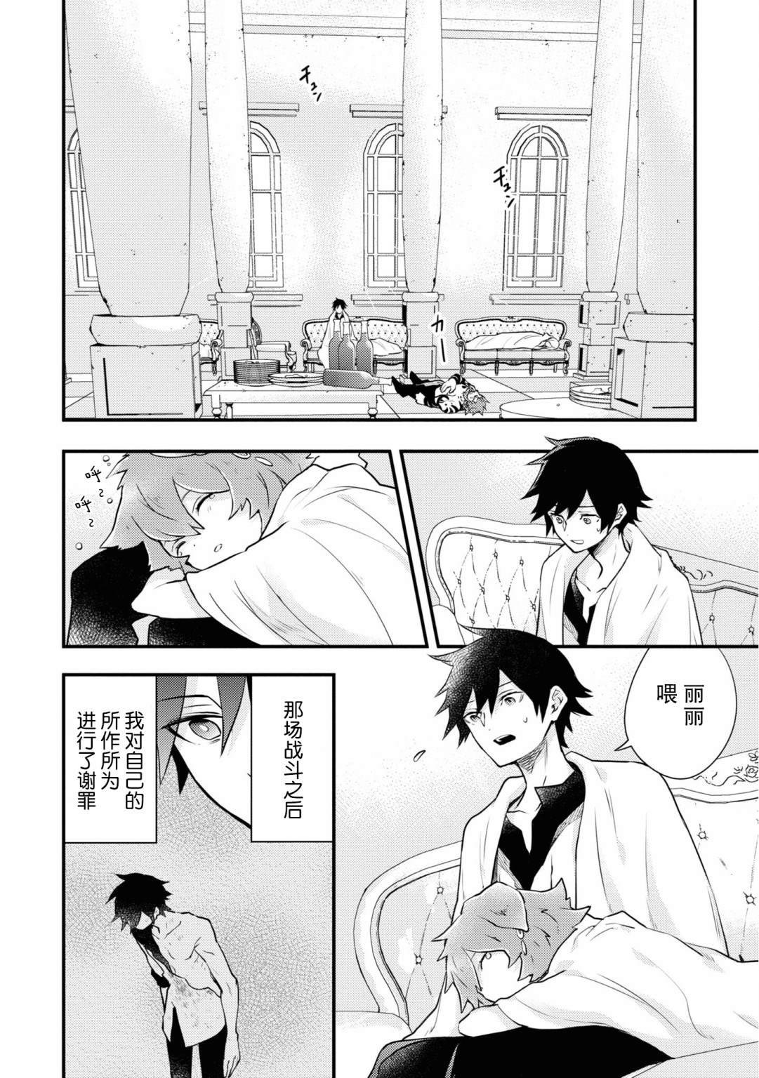 第16话