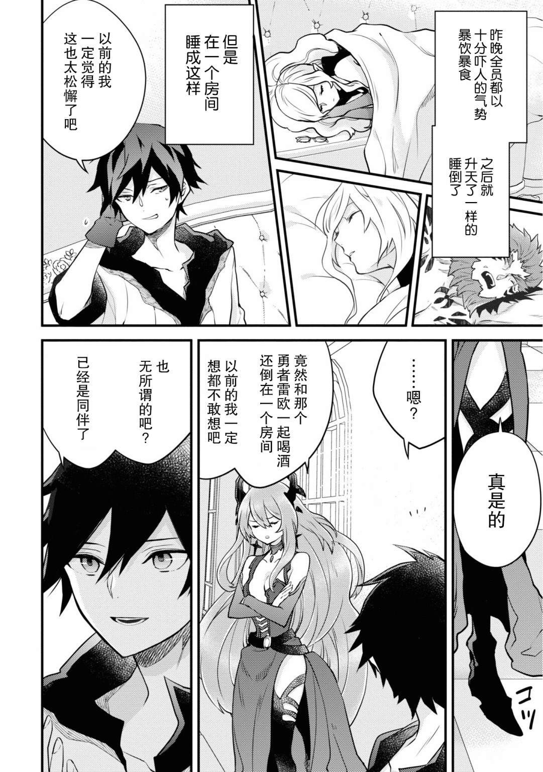 第16话