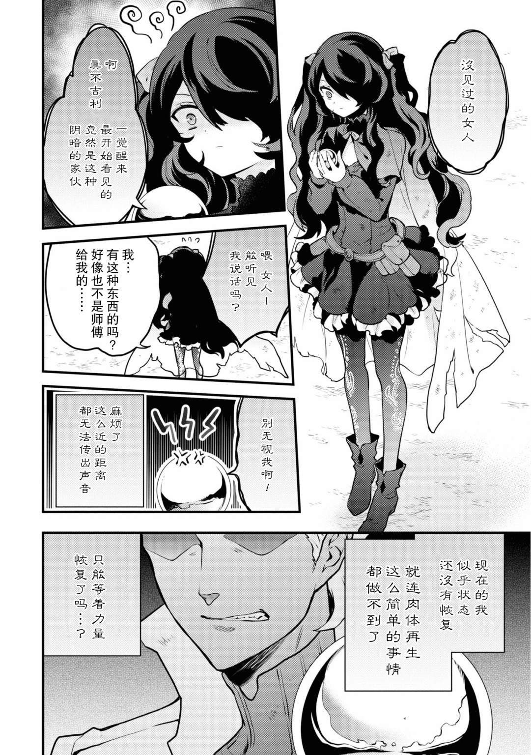 第16话