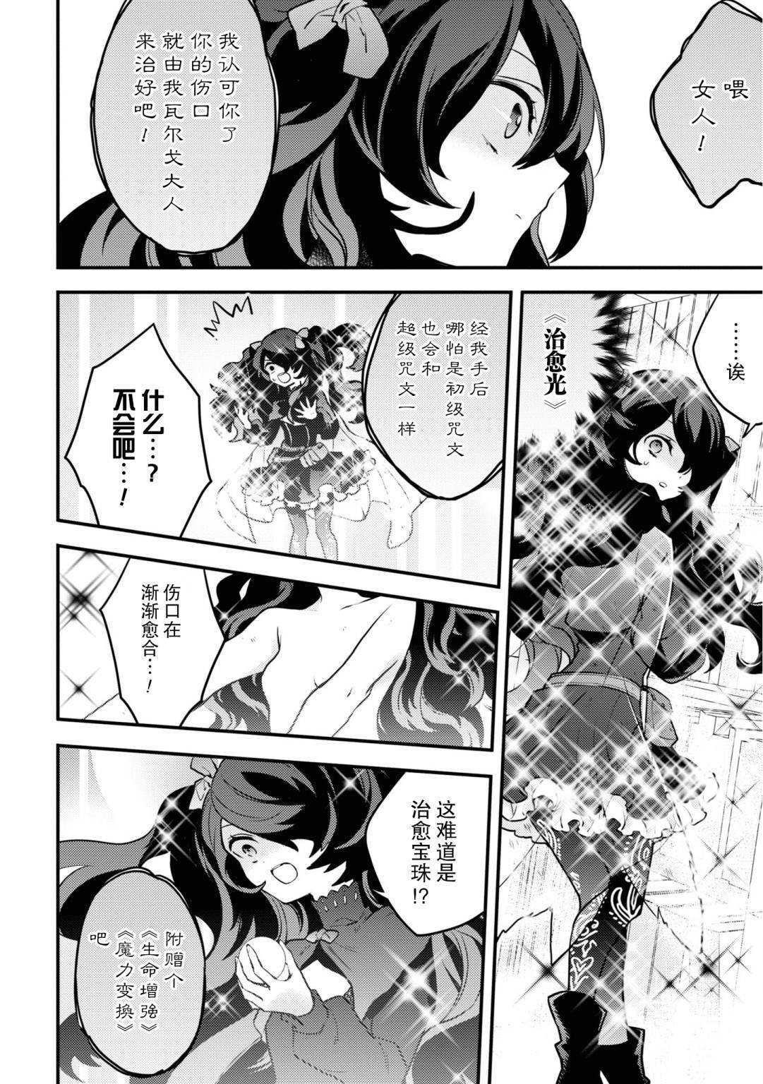 第16话