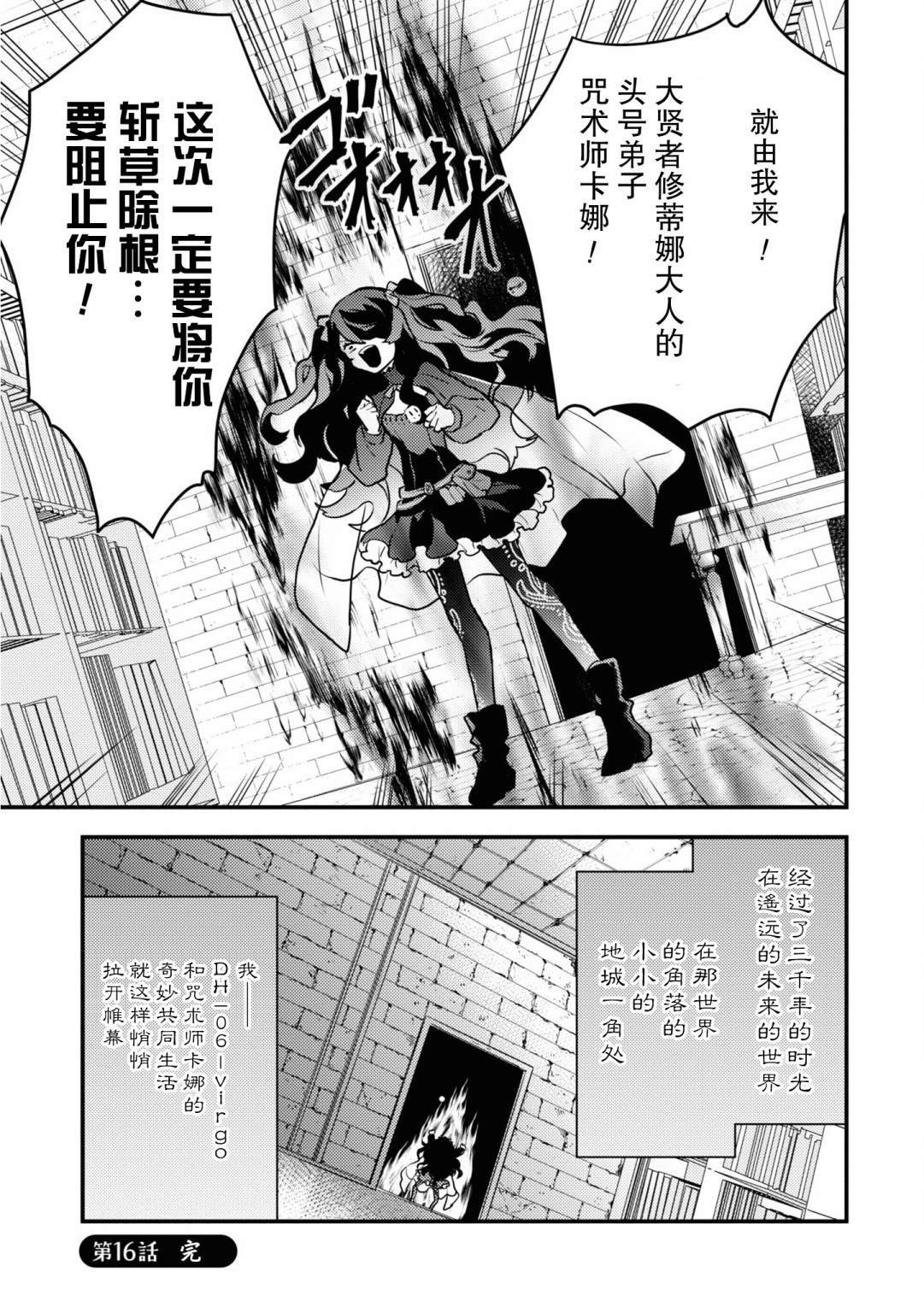 第16话
