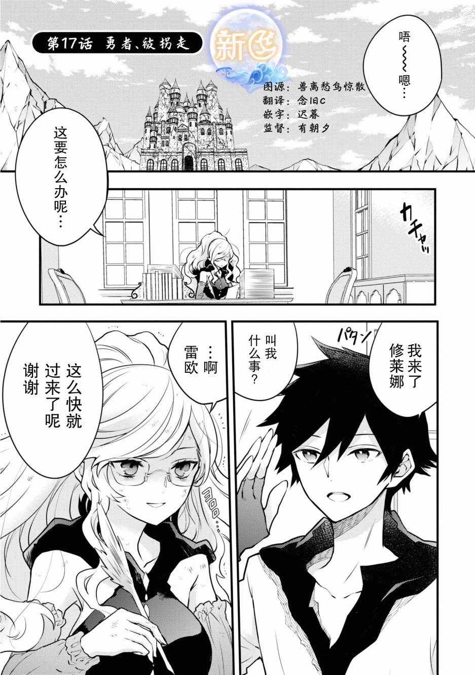第17话