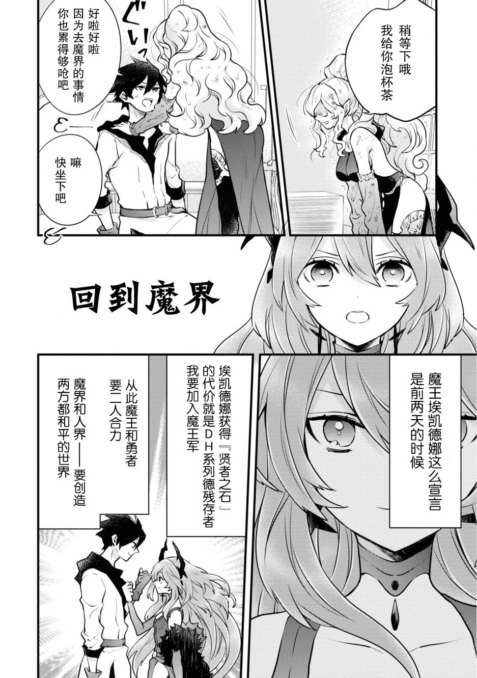 第17话