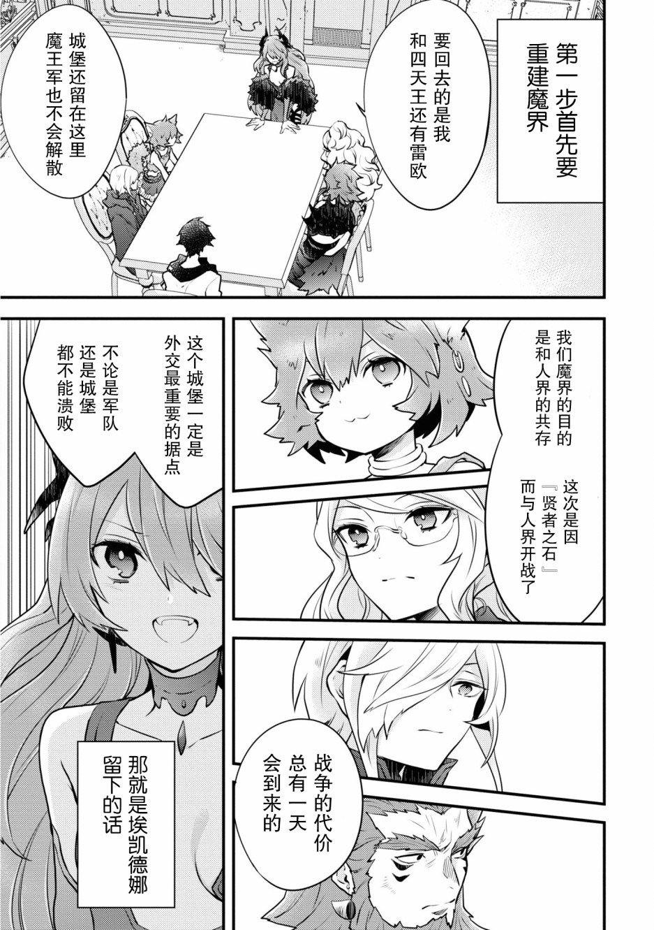 第17话