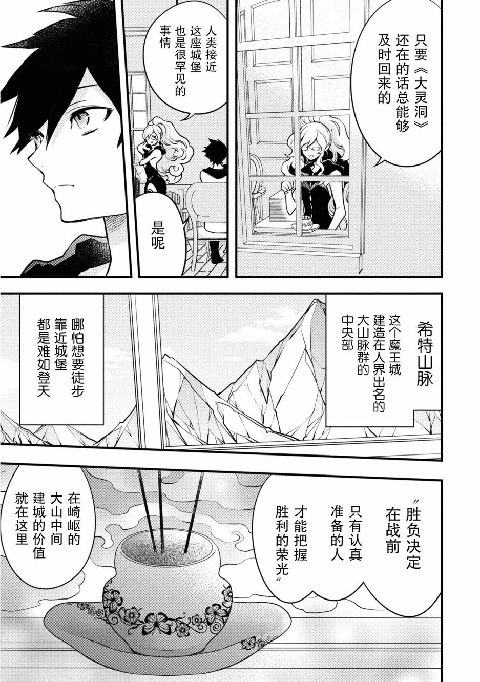 第17话