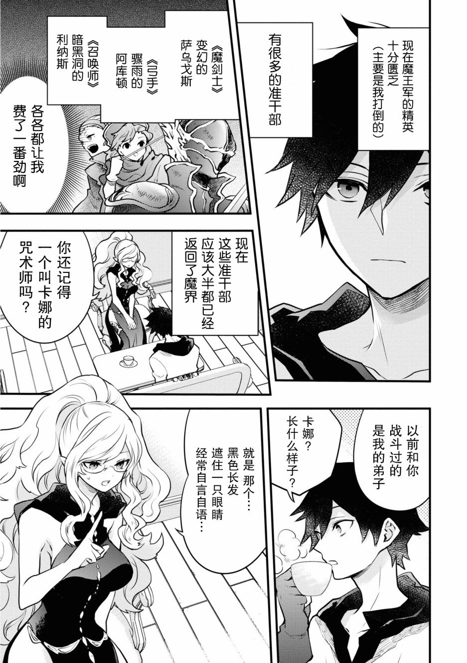 第17话