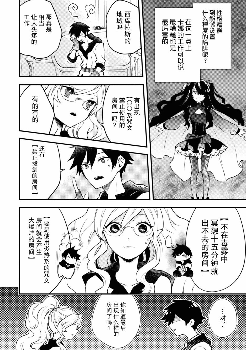 第17话
