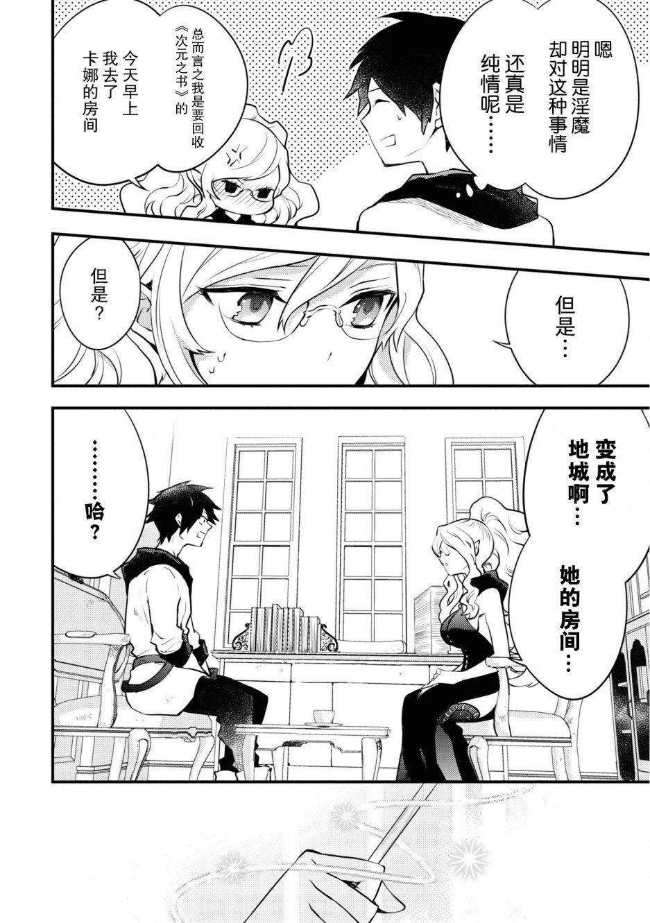 第17话