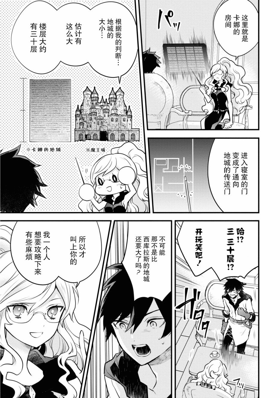 第17话
