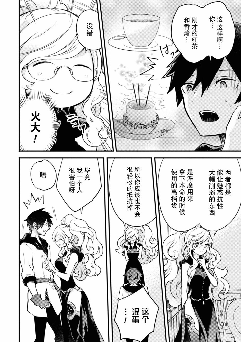 第17话