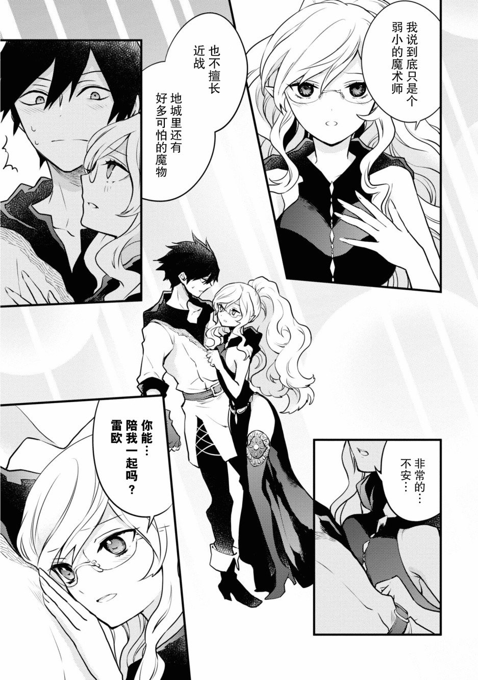 第17话