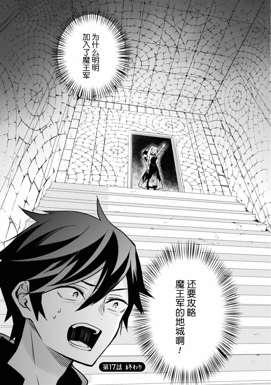 第17话