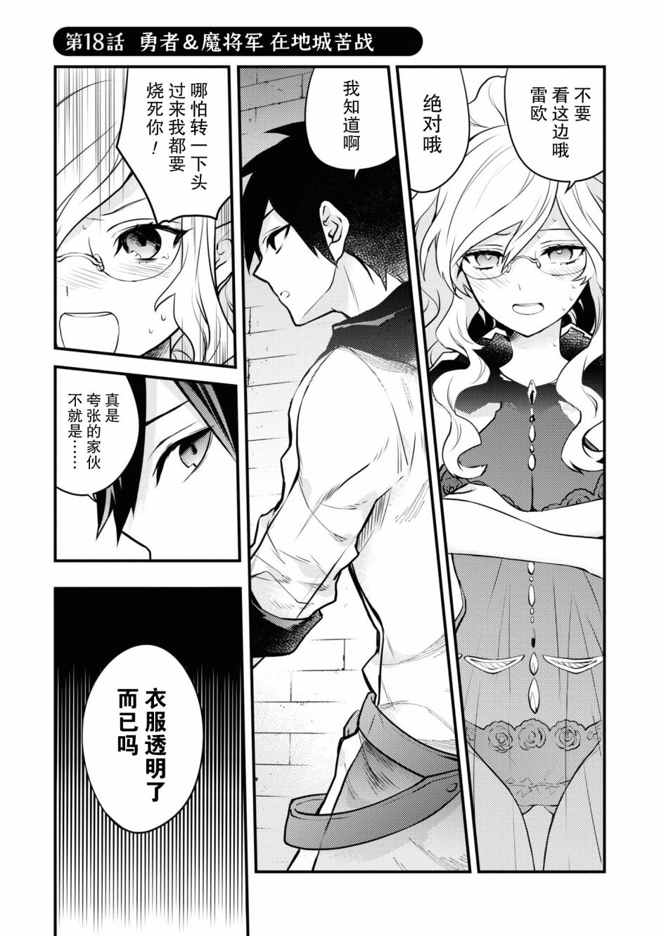 第18话
