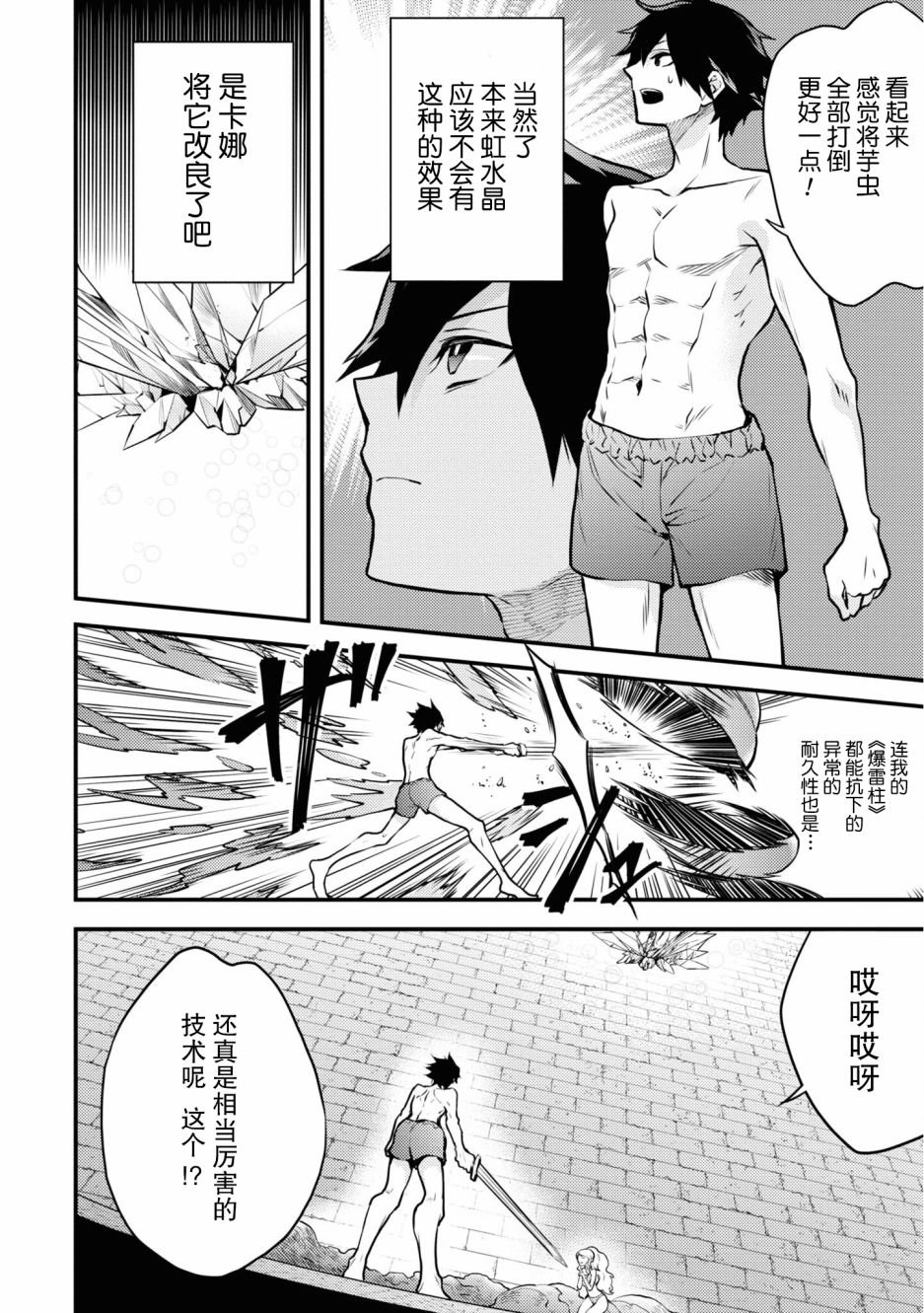 第18话