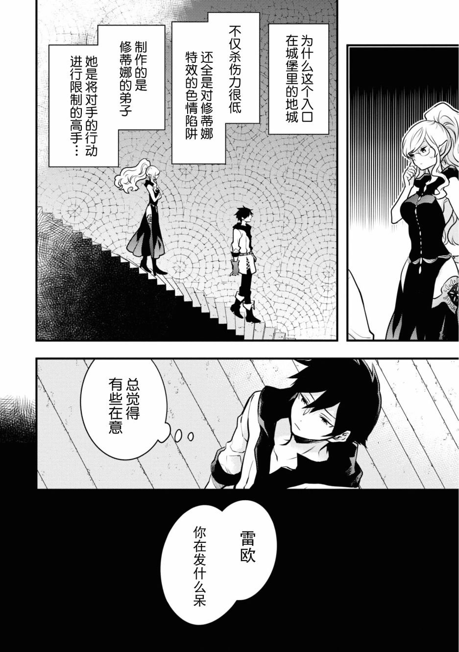 第18话