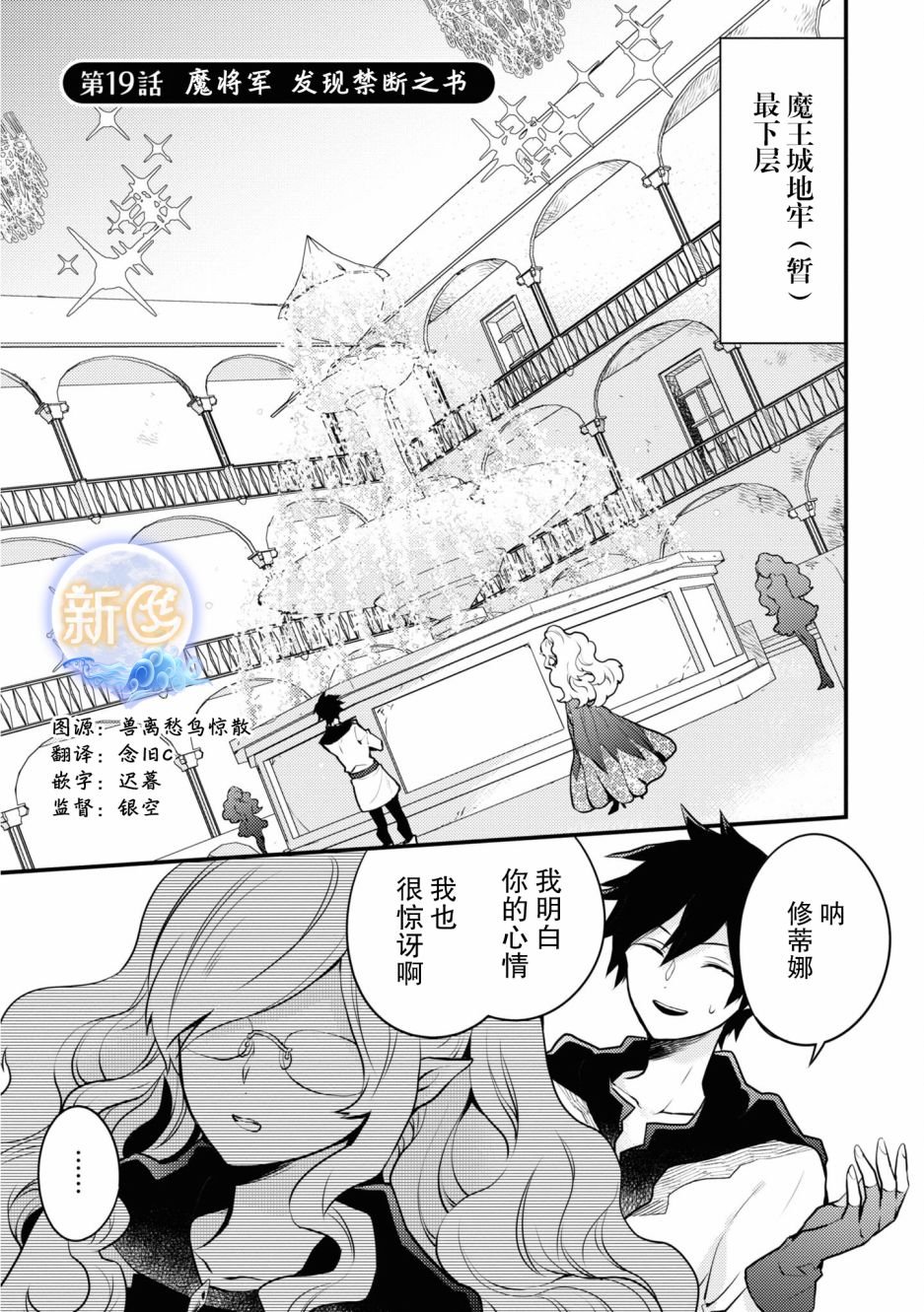 第19话