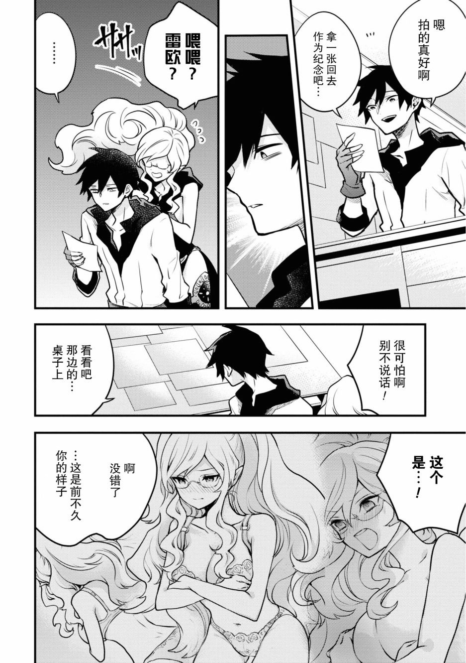 第19话